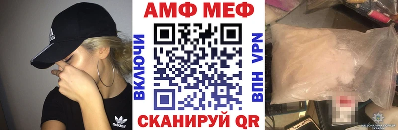 АМФ Розовый  Уфа 