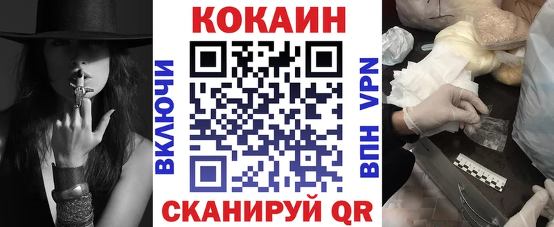 Cocaine Fish Scale  Уфа 