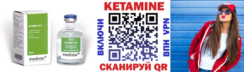 shop официальный сайт  Уфа  КЕТАМИН ketamine 