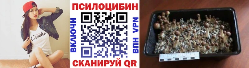 Галлюциногенные грибы MAGIC MUSHROOMS  Уфа 